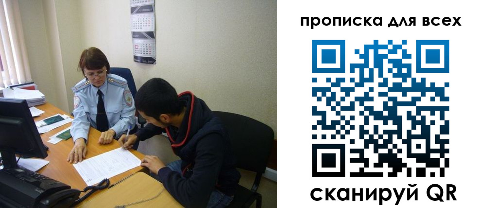 прописка в Палласовке