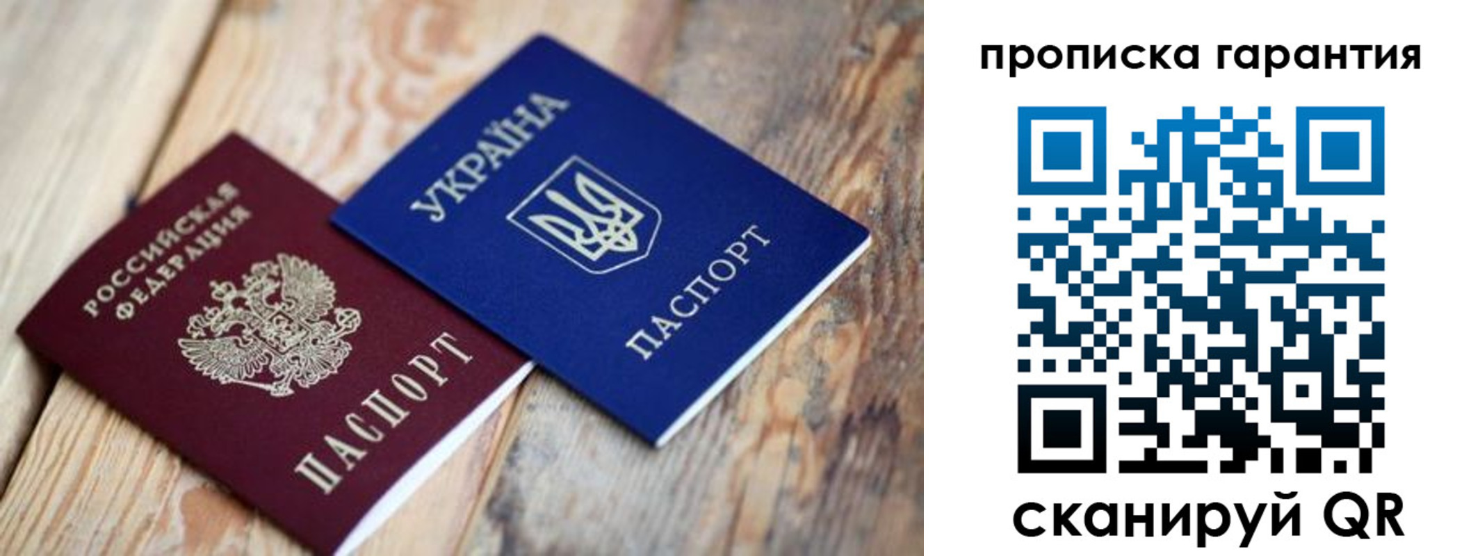 прописка регистрация в Палласовке